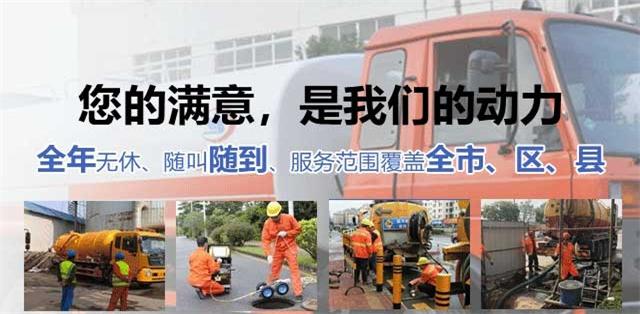 锦州疏通清洗下水道