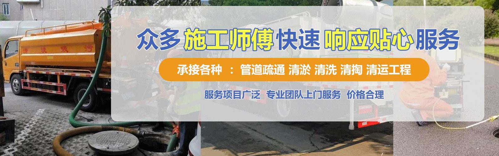锦州疏通清洗下水道