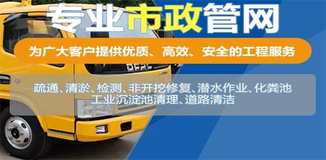 锦州疏通清洗下水道