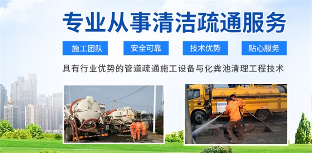 锦州疏通清洗下水道