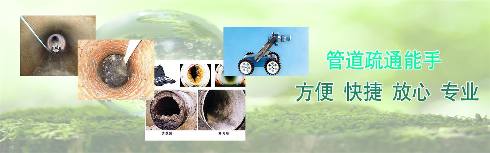 锦州疏通清洗下水道